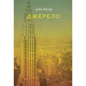 Джерело