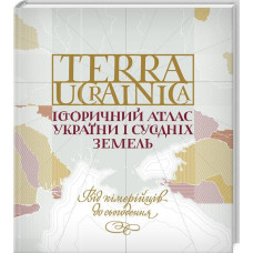 TERRA UCRAINICA. Історичний атлас України і сусідніх земель