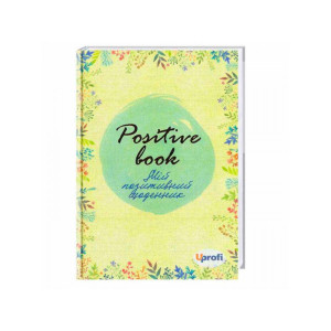 Щоденник Uprofi Positive book Щоденник Uprofi Positive book