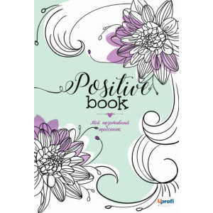 Женский ежедневник 4Profi Positive Book, Разноцветный