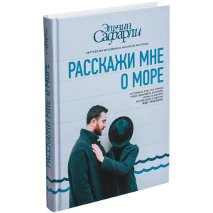 Про море мені розкажи Про море мені розкажи