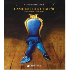 Самосвітне сузір'я Самосвітне сузір'я