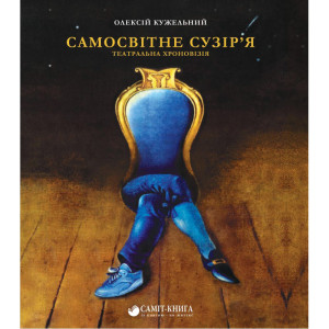 Самосвітне сузір'я Самосвітне сузір'я