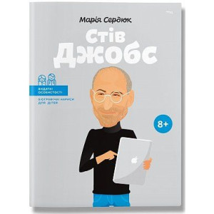 Стів Джобс