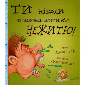 Ти ніколи не захочеш жити без нежитю! BookChef Ти ніколи не захочеш жити без нежитю! BookChef