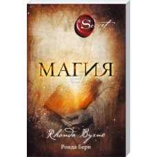 Магия