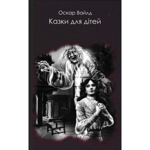Казки для дітей Казки для дітей
