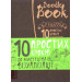 DoodleBook [укр] . 10 простих кроків до мистецтва візуалізації (темний). Дудлбук
