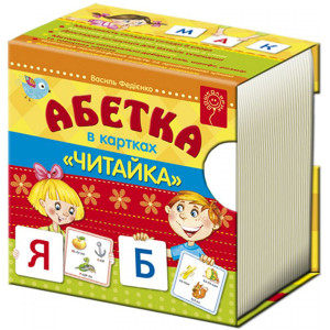 Абетка в картках "Читайка" Абетка в картках "Читайка"
