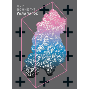 Ґалапаґос Ґалапаґос