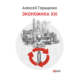 Журналистика XXI. Новые СМИ и свобода слова Журналистика XXI. Новые СМИ и свобода слова