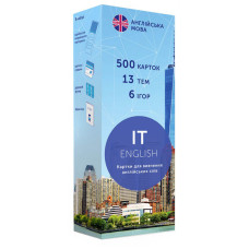 Картки для вивчення англійських слів. IT English (500)