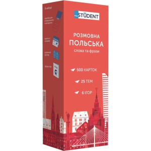 Картки для вивчення польських слів. Розмовна польська. Слова та фрази (500 флеш-карток)