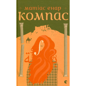 Компас Компас