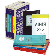 Подарунковий набір «Знищ цю коробку». 5 книг
