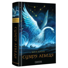 Сузір’я лебедя