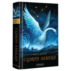 Сузір’я лебедя