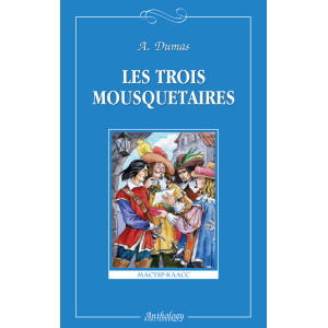 Trois nouvelles. Три новеллы