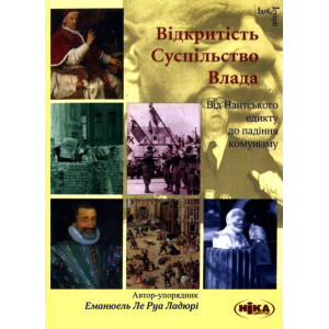 Відкритість. Суспільство. Влада Відкритість. Суспільство. Влада