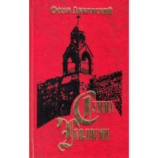 Сумма теологии. Ч.ІІІ. Вопросы 60-90