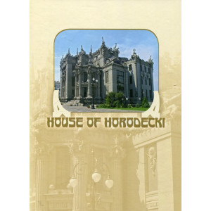 Фотоальбом. Будинок Городецького / House of Horodecki (английский). Ваклер