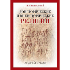 Дознание: Роман. Серия "700"