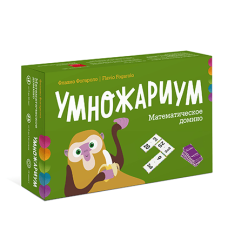 Умножариум. Математическое домино Умножариум. Математическое домино