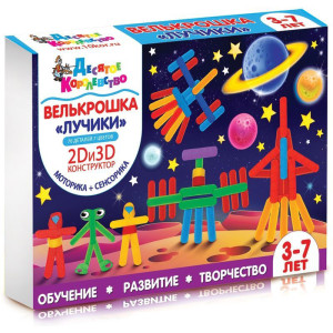 Набор "Велькрошка. Лучики". 2D,3D Конструктор. Десятое королевств Набор "Велькрошка. Лучики". 2D,3D Конструктор. Десятое королевств