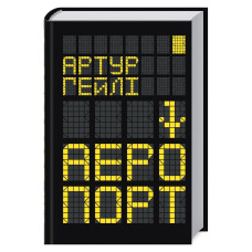 Аеропорт