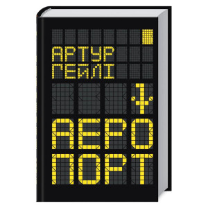 Аеропорт Аеропорт