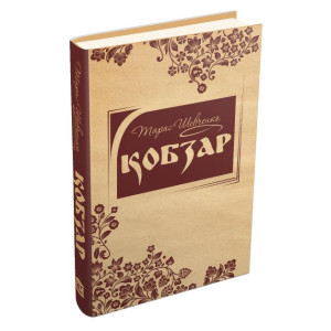 Кобзар. Країна Мрій Кобзар. Країна Мрій