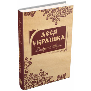 Усна народна творчість. Моя Вкраїно, мій ти раю…. Країна Мрій Усна народна творчість. Моя Вкраїно, мій ти раю…. Країна Мрій