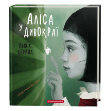 Аліса у Дивокраї