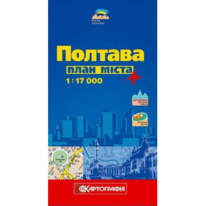 Полтава 1: 17 000 План міста  К