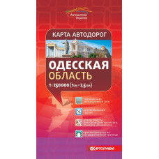 Одеська область. Карта а/ш м-б 1: 250 000 К