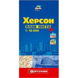 Херсон 1:18 000 План міста К Херсон 1:18 000 План міста К