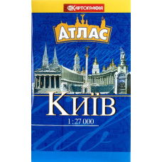 Київ. Атлас кишеньковий. 1:27 000. Картографія