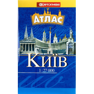 Київ. Атлас кишеньковий. 1:27 000. Картографія Київ. Атлас кишеньковий. 1:27 000. Картографія