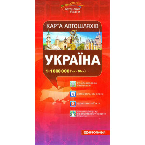 Карта автошляхів. Україна, м-б 1:1 500 000 (рос.) Картографія