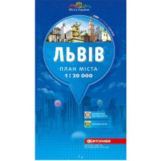 Львів  1: 20 000 Т/О План міста  Картографія