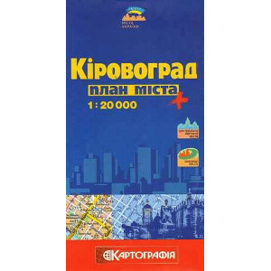 Кіровоград 1:20 000 План міста  К