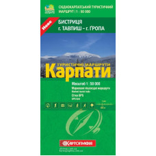 Карпати. Бистриця (г. Тавпиш - г. Ґропа) Туристичні маршрути. Картографія