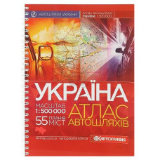 Атлас а/ш  України 1: 500 000 повний м/о на спіралі К