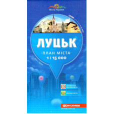 Луцьк 1: 15 000 План міста  К