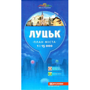 Луцьк 1: 15 000 План міста  К