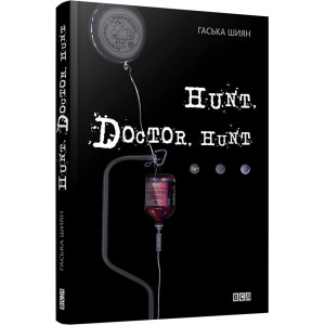 Hunt, Doctor, Hunt