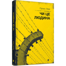 Чи це людина