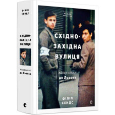 Східно-західна вулиця
