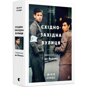 Східно-західна вулиця Східно-західна вулиця