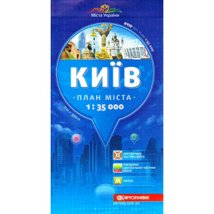 Київ. План міста 1:35000. Українська Картографічна Група Київ. План міста 1:35000. Українська Картографічна Група